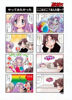 Page 267 of Manga Bangaichi 2009-09