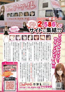 Page 277 of Manga Bangaichi 2009-09