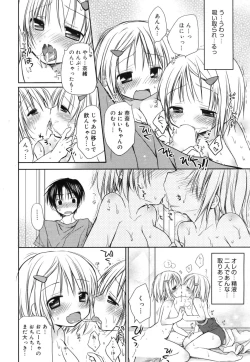 Page 29 of Manga Bangaichi 2009-09