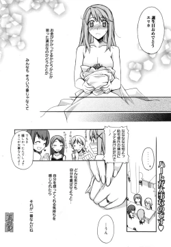 Page 53 of Manga Bangaichi 2009-09