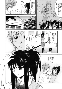 Page 57 of Manga Bangaichi 2009-09