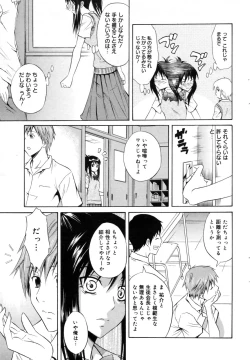 Page 58 of Manga Bangaichi 2009-09