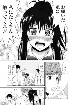 Page 60 of Manga Bangaichi 2009-09