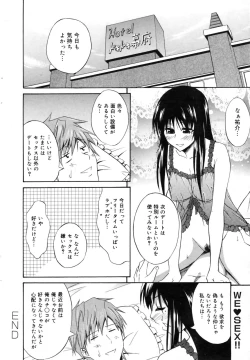 Page 71 of Manga Bangaichi 2009-09