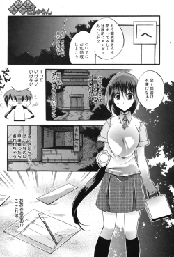 Page 76 of Manga Bangaichi 2009-09