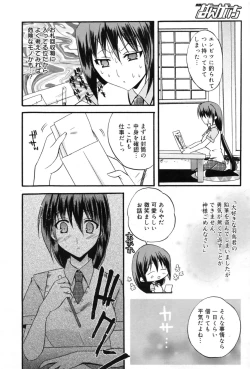 Page 77 of Manga Bangaichi 2009-09