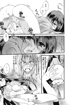 Page 82 of Manga Bangaichi 2009-09