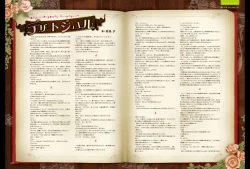 Page 86 of Majo Koi Nikki - Visual Fanbook