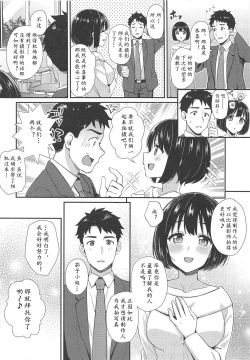 Page 4 of Kako-san ga Seifuku ni Kigaetara