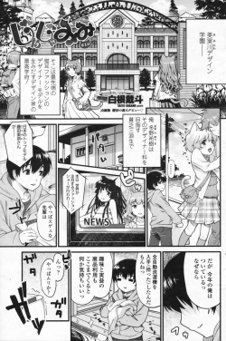 Page 123 of COMIC Penguin Club Sanzokuban 2009-07