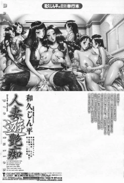 Page 202 of COMIC Penguin Club Sanzokuban 2009-07