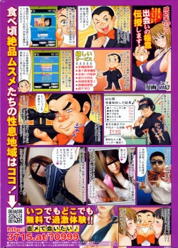 Page 2 of COMIC Penguin Club Sanzokuban 2009-07