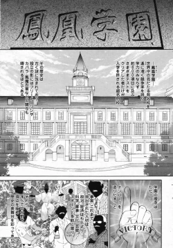 Page 53 of COMIC Penguin Club Sanzokuban 2009-07