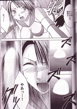 Page 50 of Yuna Rikku Double Hard