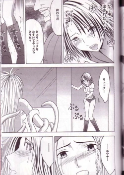 Page 55 of Yuna Rikku Double Hard