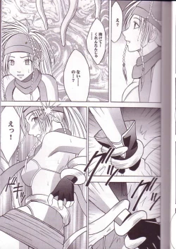 Page 8 of Yuna Rikku Double Hard