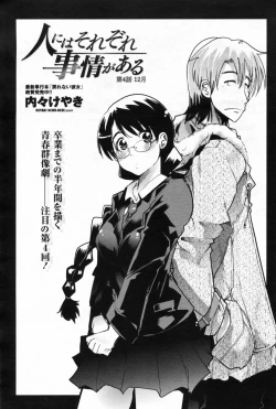 Page 149 of COMIC Penguin Club Sanzokuban 2009-08