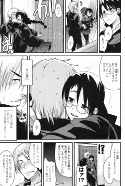 Page 151 of COMIC Penguin Club Sanzokuban 2009-08