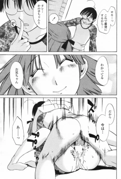 Page 177 of COMIC Penguin Club Sanzokuban 2009-08