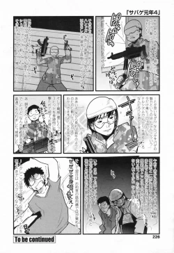 Page 228 of COMIC Penguin Club Sanzokuban 2009-08