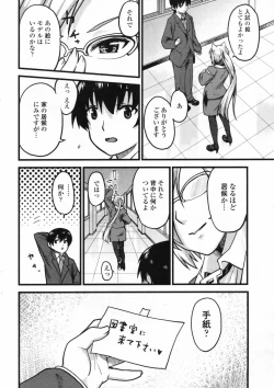 Page 58 of COMIC Penguin Club Sanzokuban 2009-08