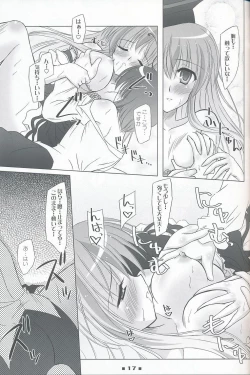 Page 16 of Please Teach Me!!