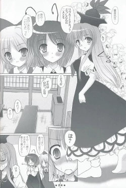 Page 23 of Please Teach Me!!