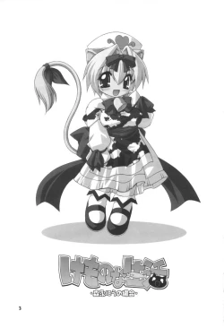 Page 2 of Kemono Gakuen