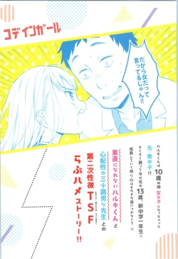 Page 43 of TS Shoujo Haruki-kun
