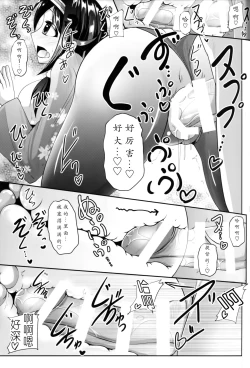 Page 16 of Tetochan Kakunouko Checks