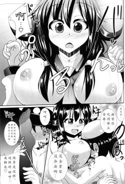 Page 24 of Tetochan Kakunouko Checks