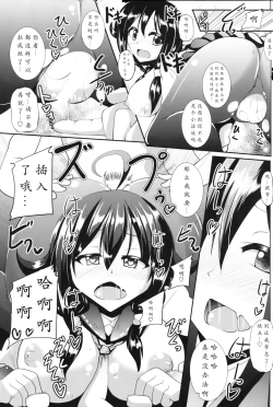 Page 26 of Tetochan Kakunouko Checks