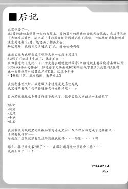 Page 30 of Tetochan Kakunouko Checks