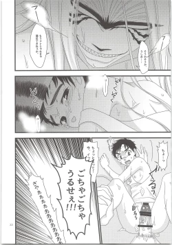 Page 21 of Yoso Mishinaide Kocchi Mite