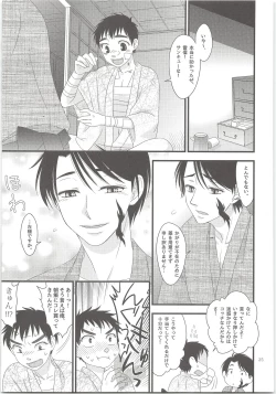 Page 24 of Yoso Mishinaide Kocchi Mite