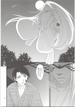 Page 27 of Yoso Mishinaide Kocchi Mite