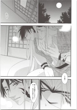 Page 30 of Yoso Mishinaide Kocchi Mite