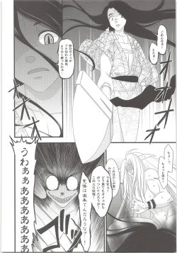 Page 33 of Yoso Mishinaide Kocchi Mite