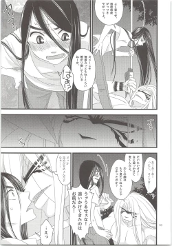 Page 38 of Yoso Mishinaide Kocchi Mite