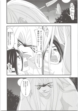 Page 39 of Yoso Mishinaide Kocchi Mite