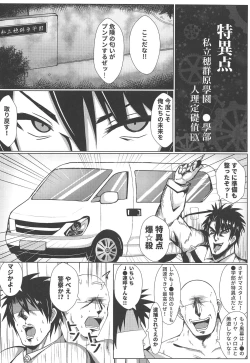 Page 3 of Kaifuu wa Wu Zetian-san ga Imasu