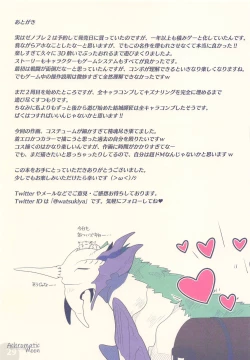 Page 28 of Achromatic Moon 05