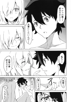 Page 14 of Mash to Aishitai!