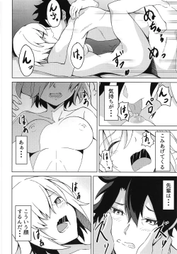 Page 19 of Mash to Aishitai!