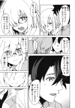 Page 4 of Mash to Aishitai!