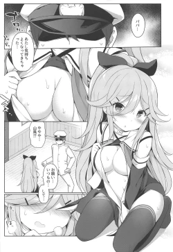 Page 3 of Papa to H na Yoidore Yamakaze