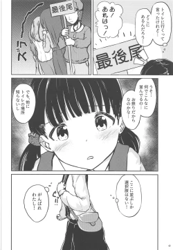 Page 41 of Omutsu Joshikai