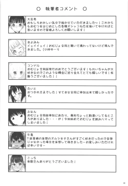 Page 59 of Omutsu Joshikai