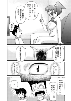 Page 4 of S to M to M to S part 2 of 2