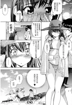 Page 18 of Hatsu Inu - Anfang Hund